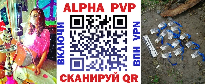 Alpha-PVP Crystall  где купить наркоту  Певек 