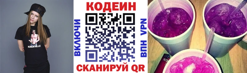Codein напиток Lean (лин)  купить наркотики сайты  Певек 