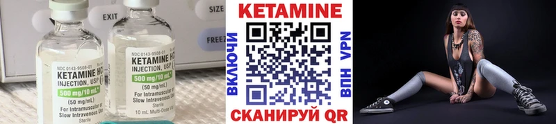 КЕТАМИН ketamine Певек